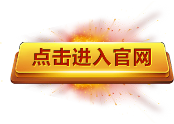 OG真人·官方(中国)